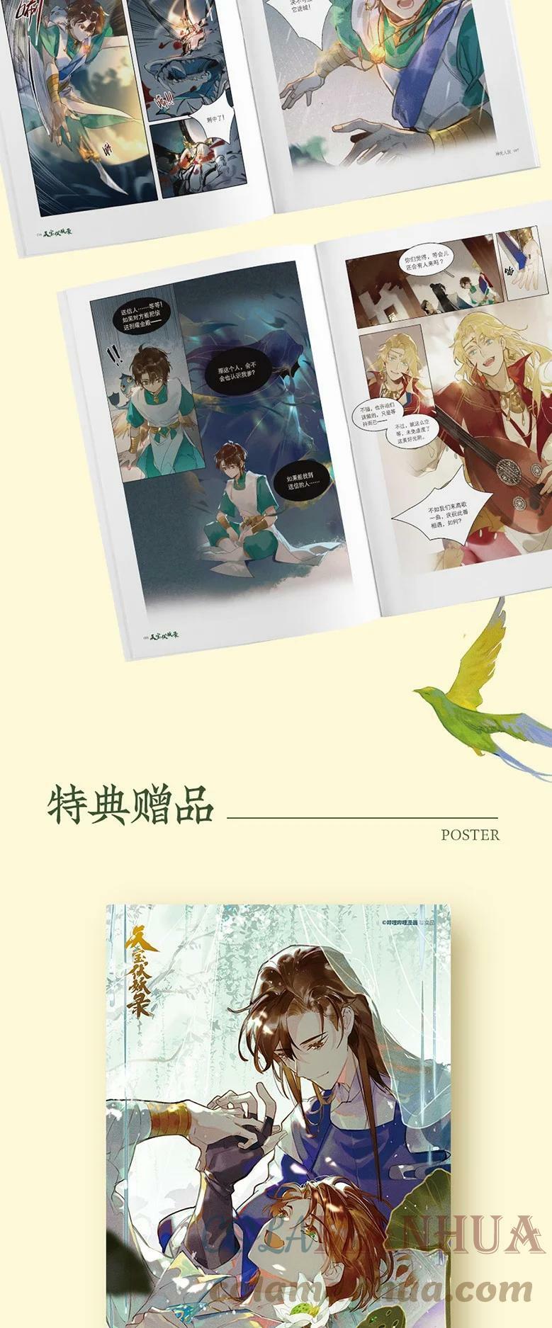 图书的事 图书的事6