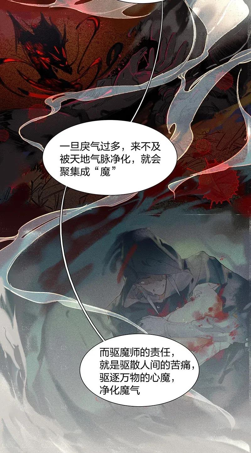 34 古剑之名——这药好像放过头了……17