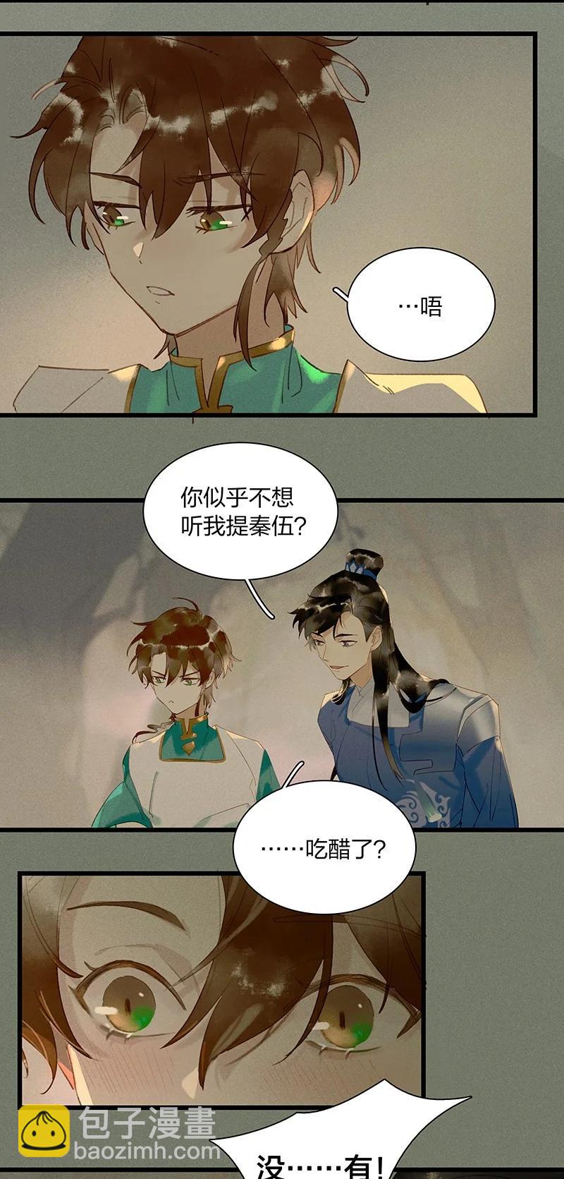 49 案发现场——你是不是吃醋了？13