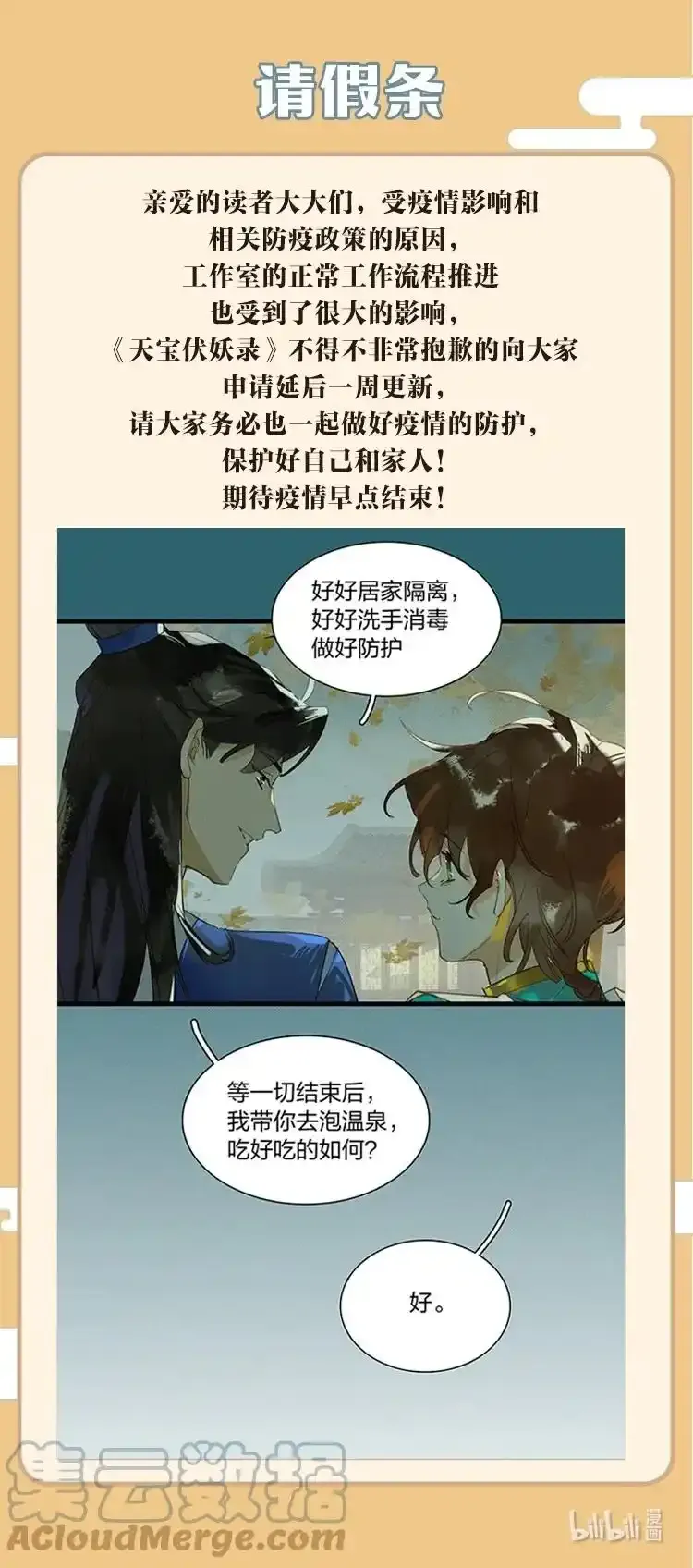 67 空间之符——鸿俊，有你真好。22