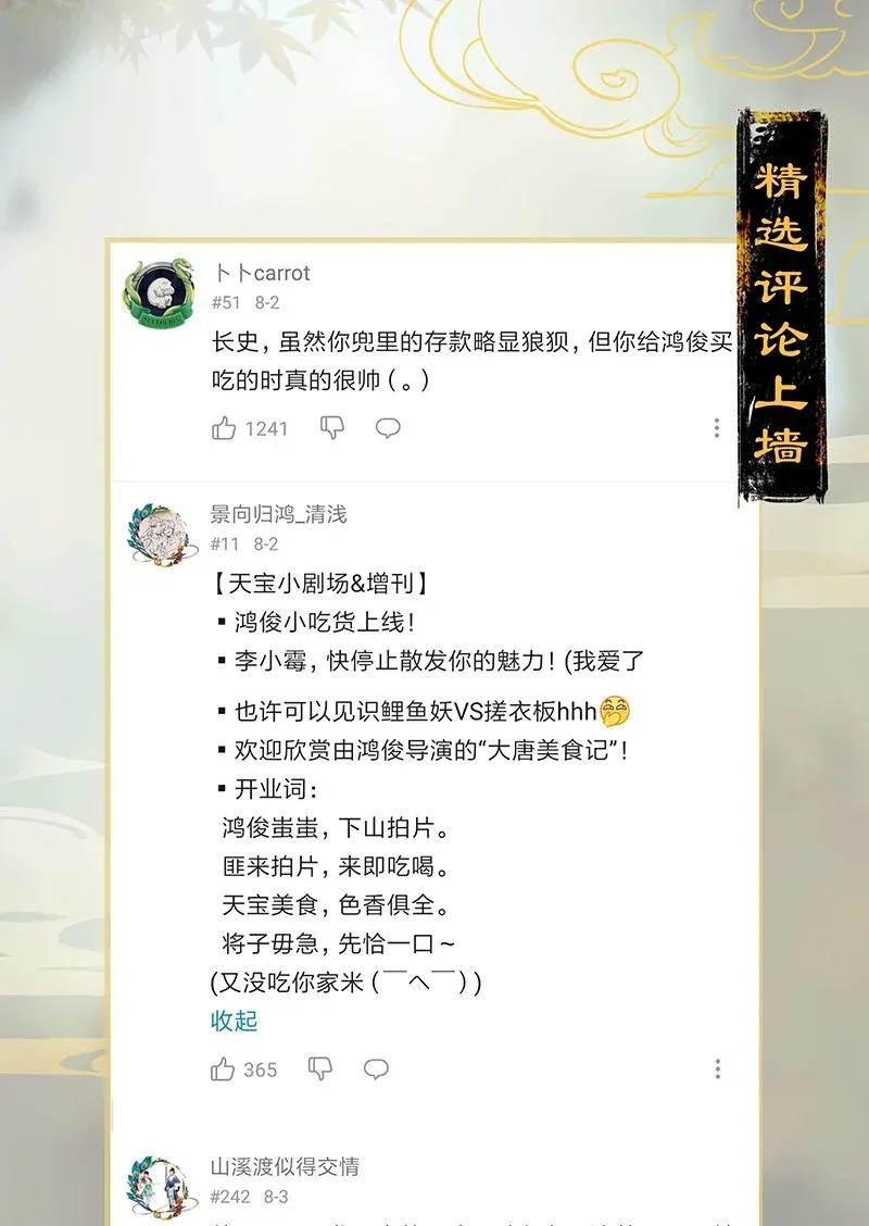 27 诱妖之计——李景珑的怪胎手下？31