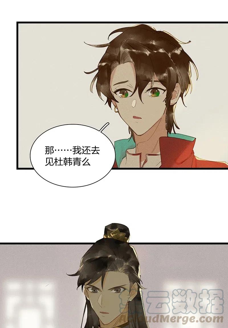 37 学馆探妖——鸿俊，我好喜欢你！12