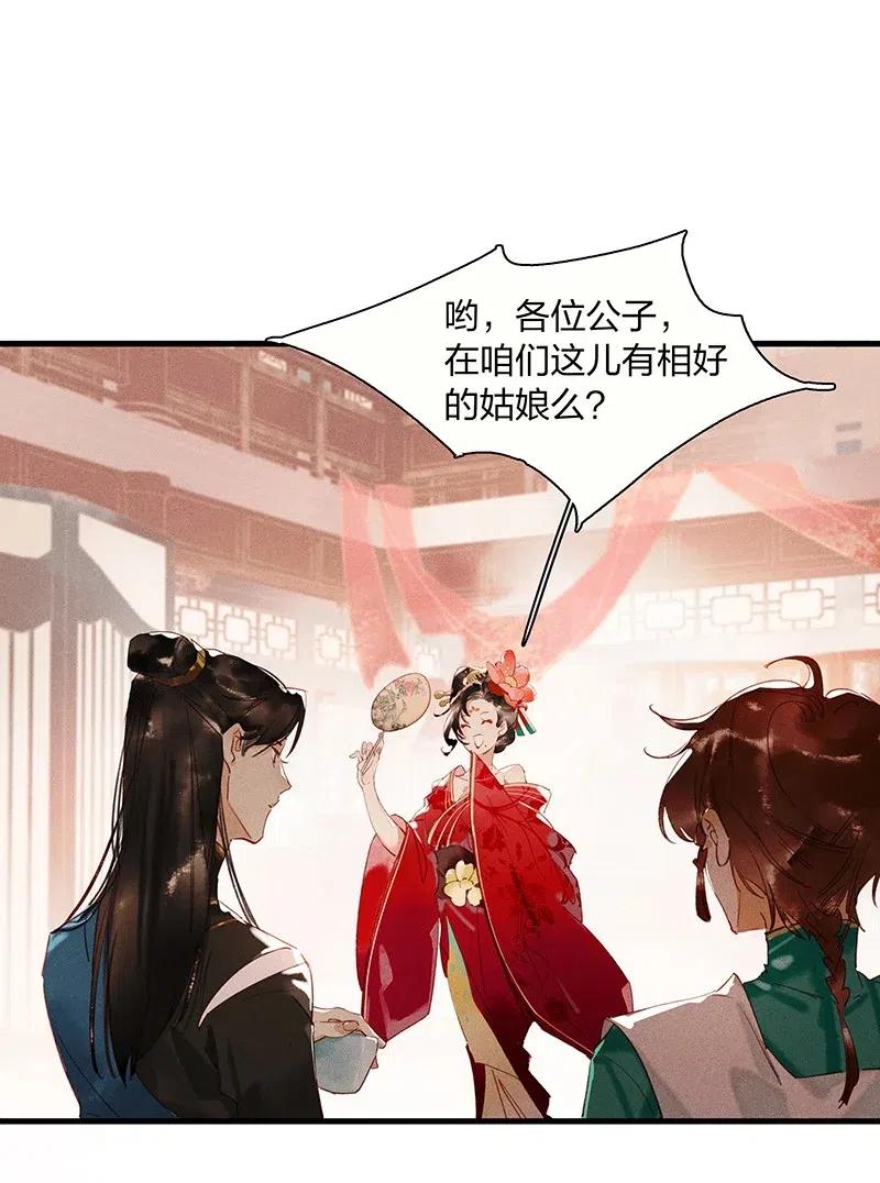44 流莺春晓——可不能让你一次吃个够5