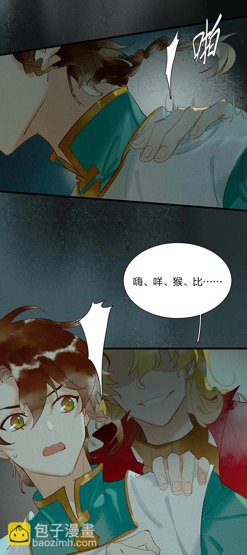 52 地底寻踪——长史呢？16