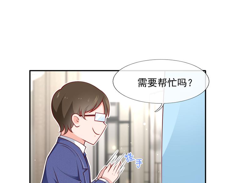 18.秘密被她发现了4