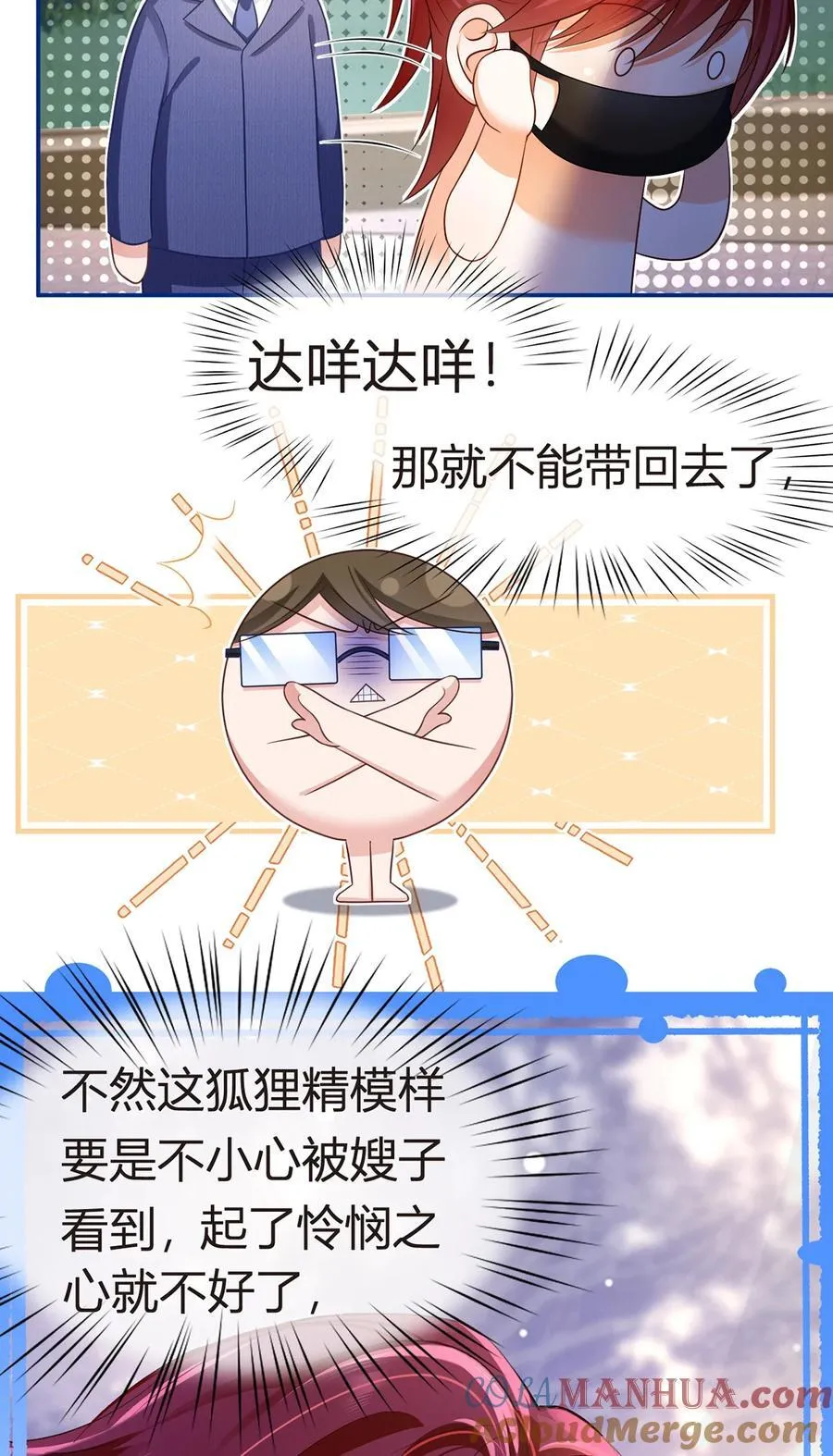 087 顶流咋这样了？36