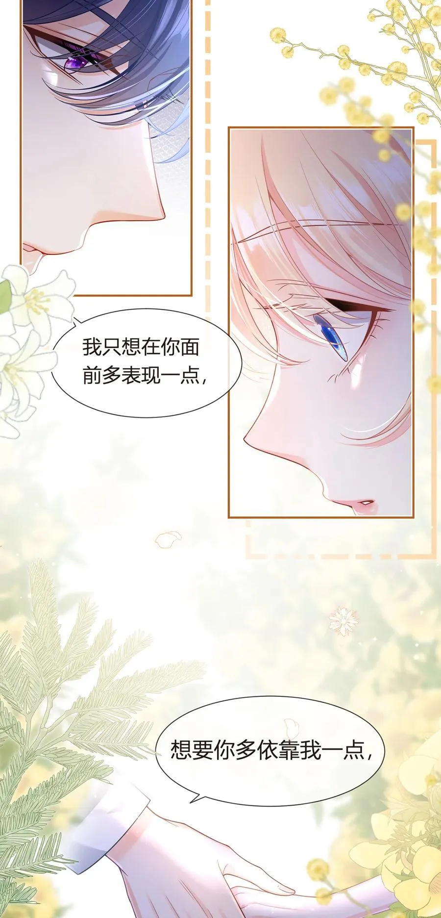084 不愿躲在你身后37