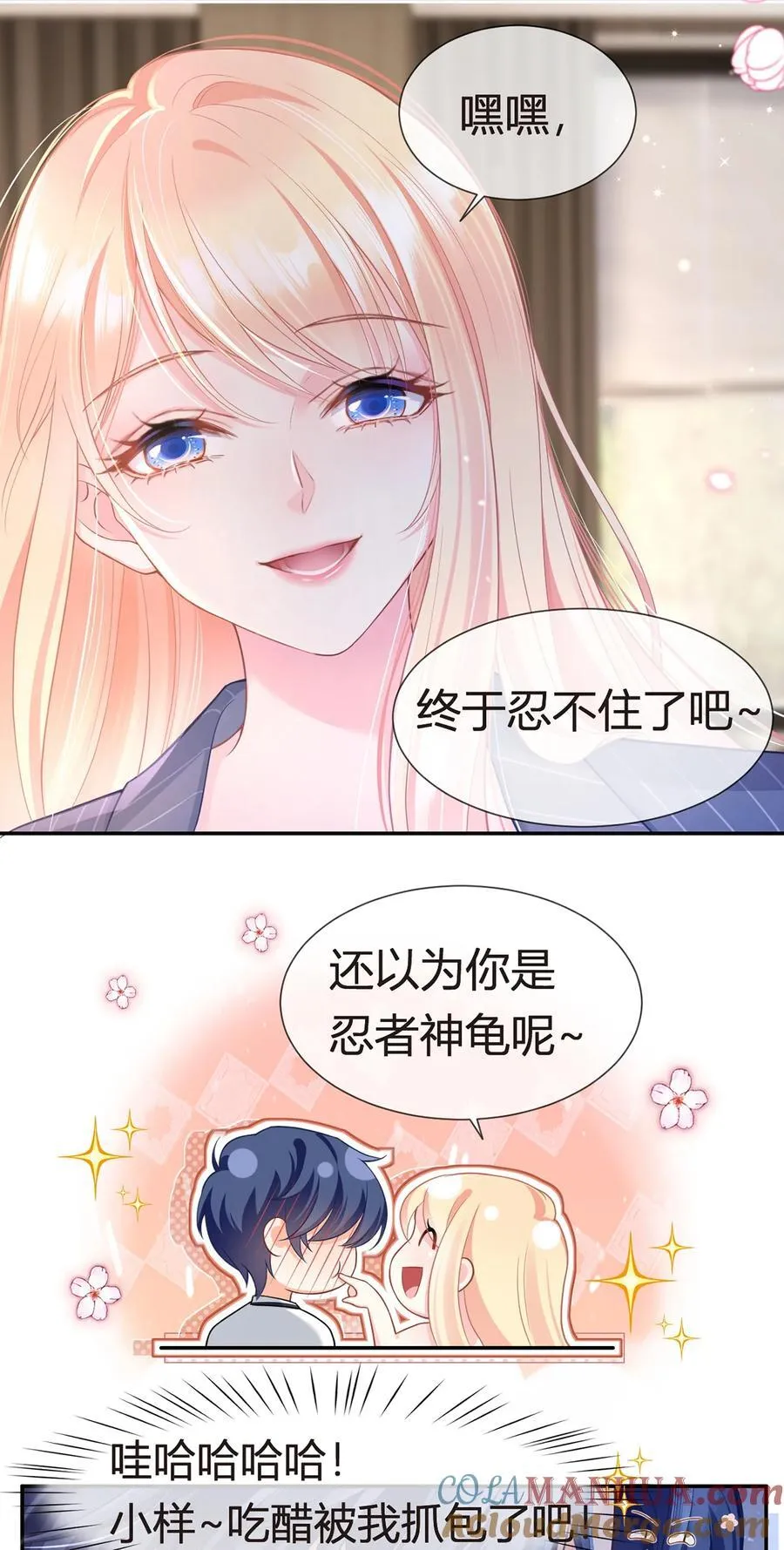 087 顶流咋这样了？18