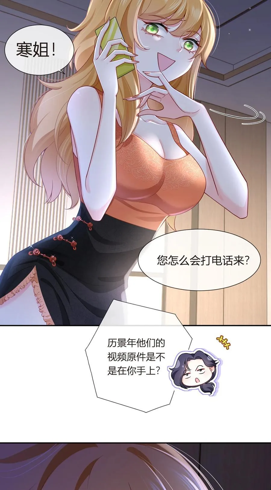 079 扑朔迷离的真相46