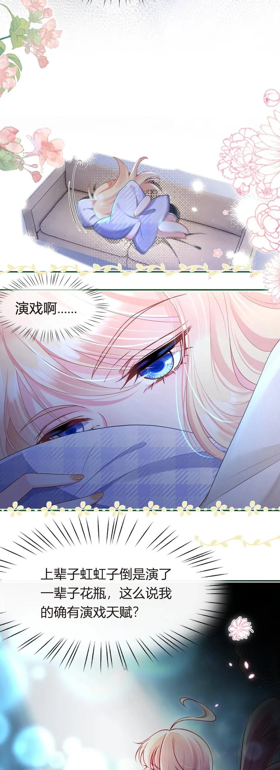 089 异界人生22