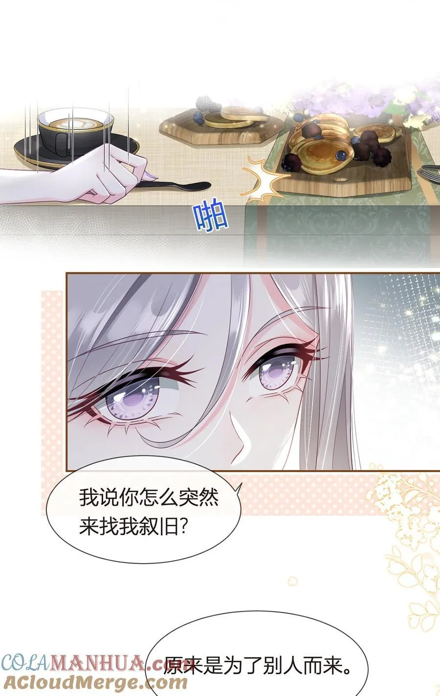081 破灭18