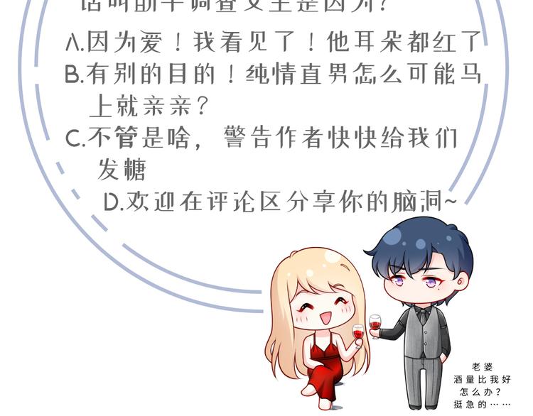 04.纯情少男你不要撩109