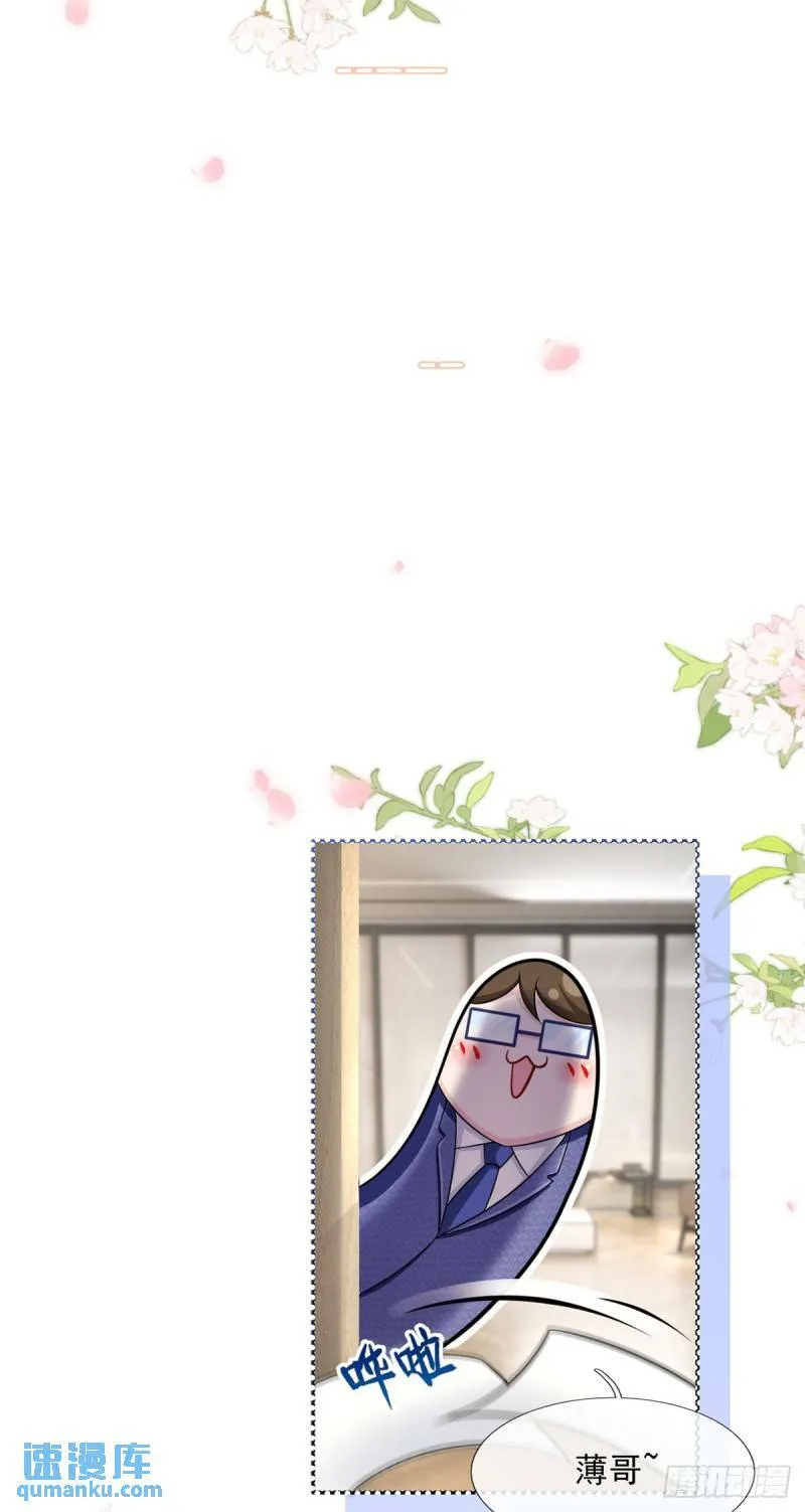 61.才、才不是结巴蘑菇！30