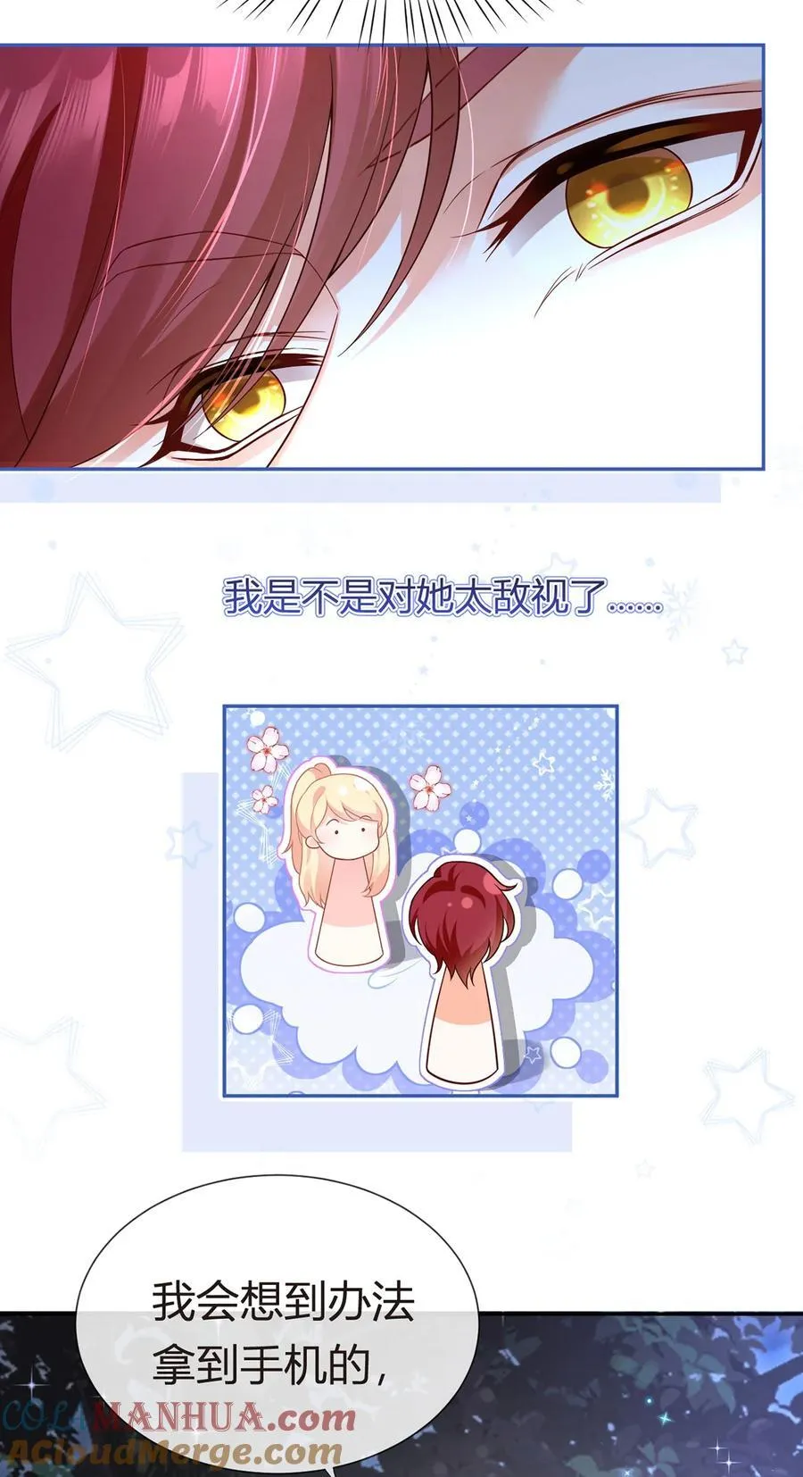 070 被鸽掉的晚宴10