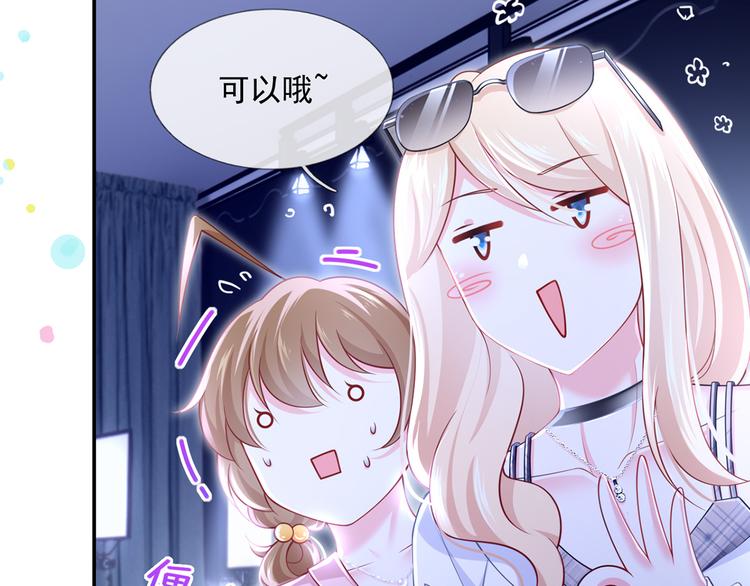 42.闺蜜之间的相处33
