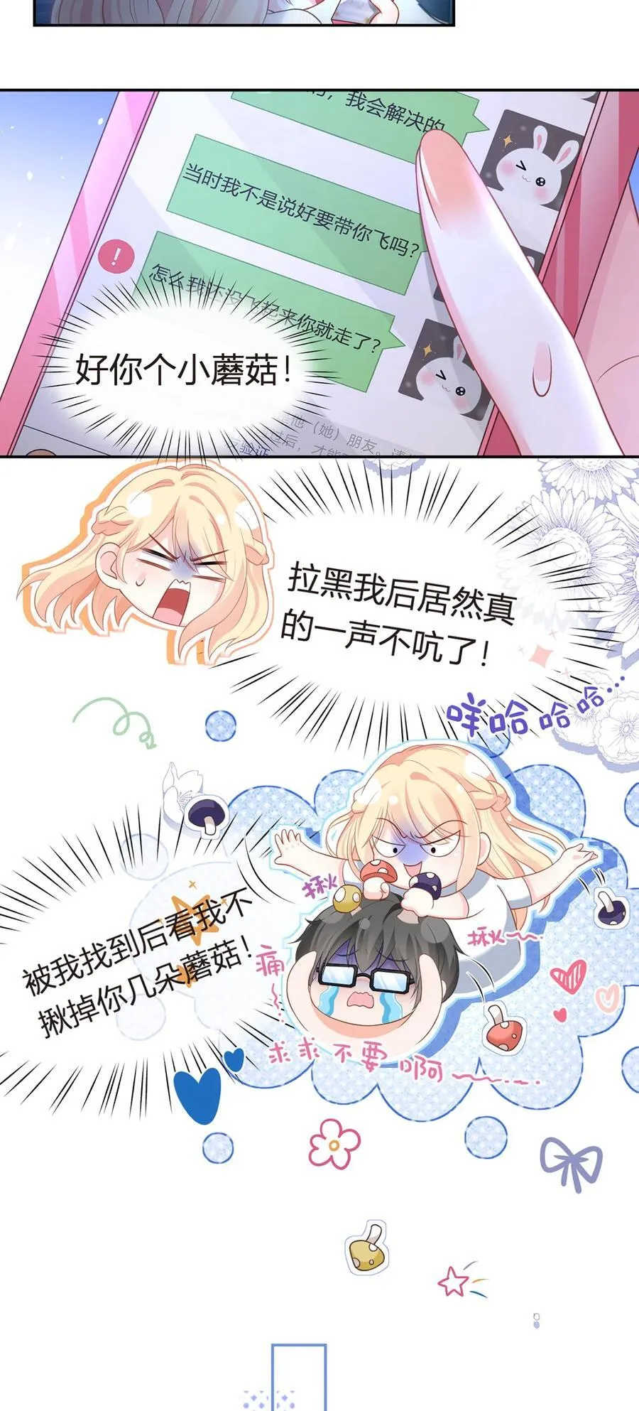 089 异界人生35
