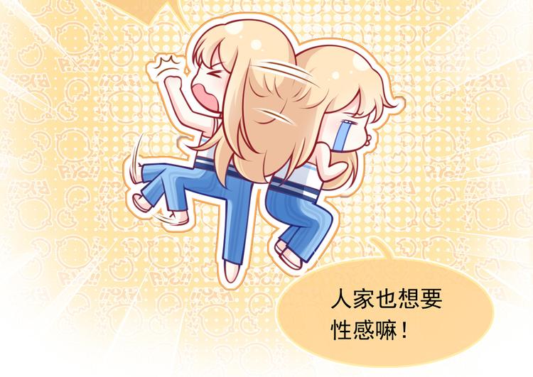 07.速进！来看飒气小娇妻！21