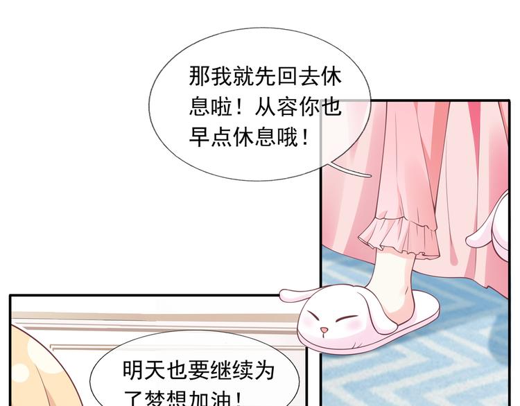 25.好姐妹和美男谁更重要呢？68