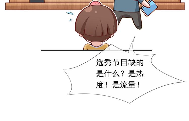 06.沈从容上热搜啦？！53