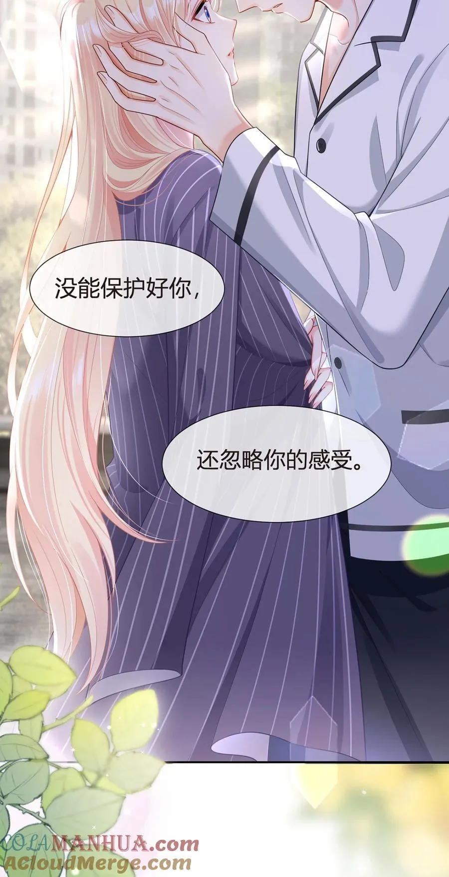 084 不愿躲在你身后42