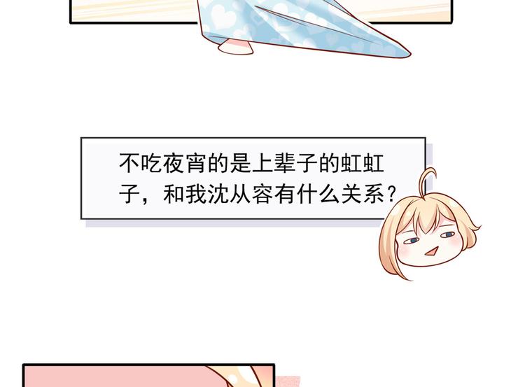 26.和老公的夜宵Party48