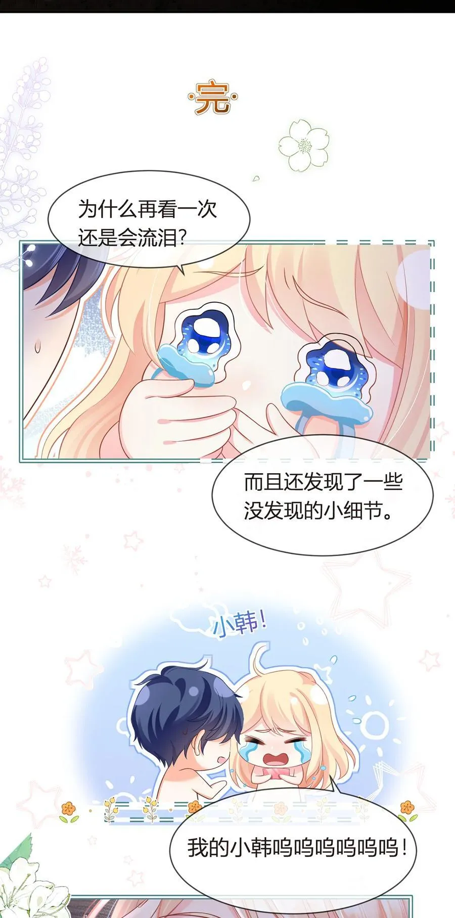 088 他的另一面47