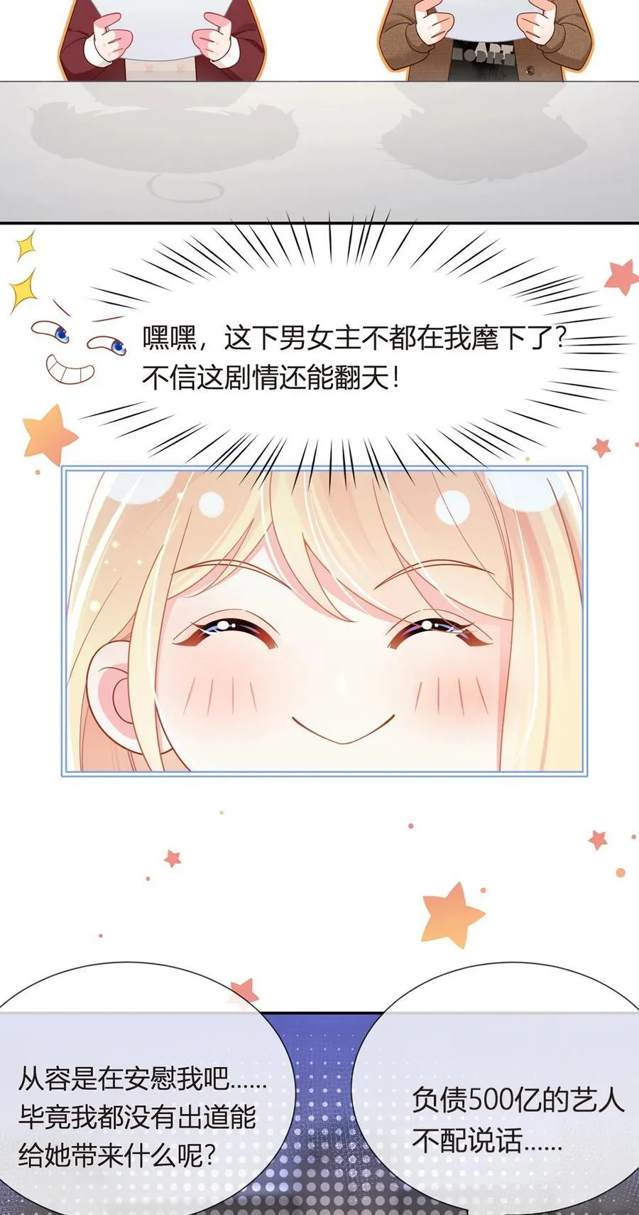 100 工作室成立——第二季完结11