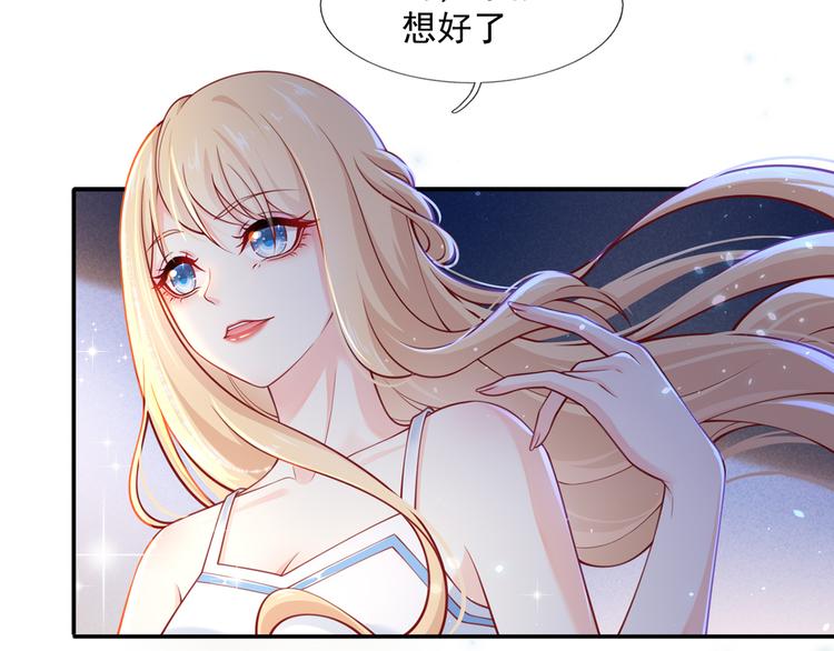 07.速进！来看飒气小娇妻！26