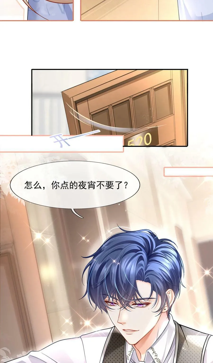 059 外卖小哥怎么这么帅？38