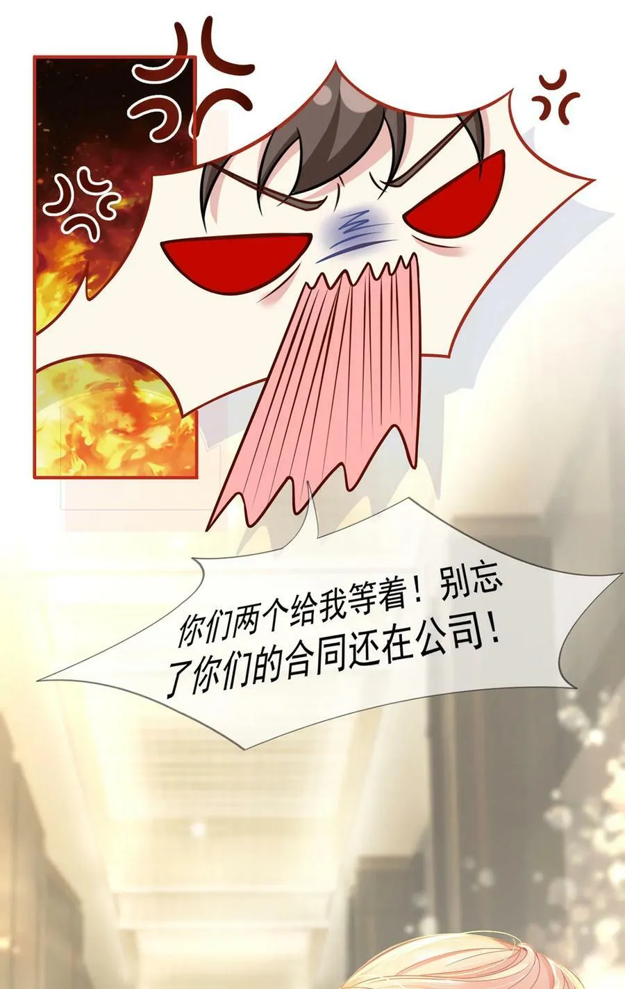 059 外卖小哥怎么这么帅？7