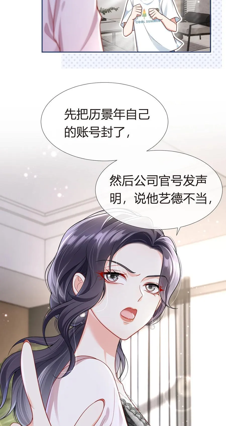 078 封杀13