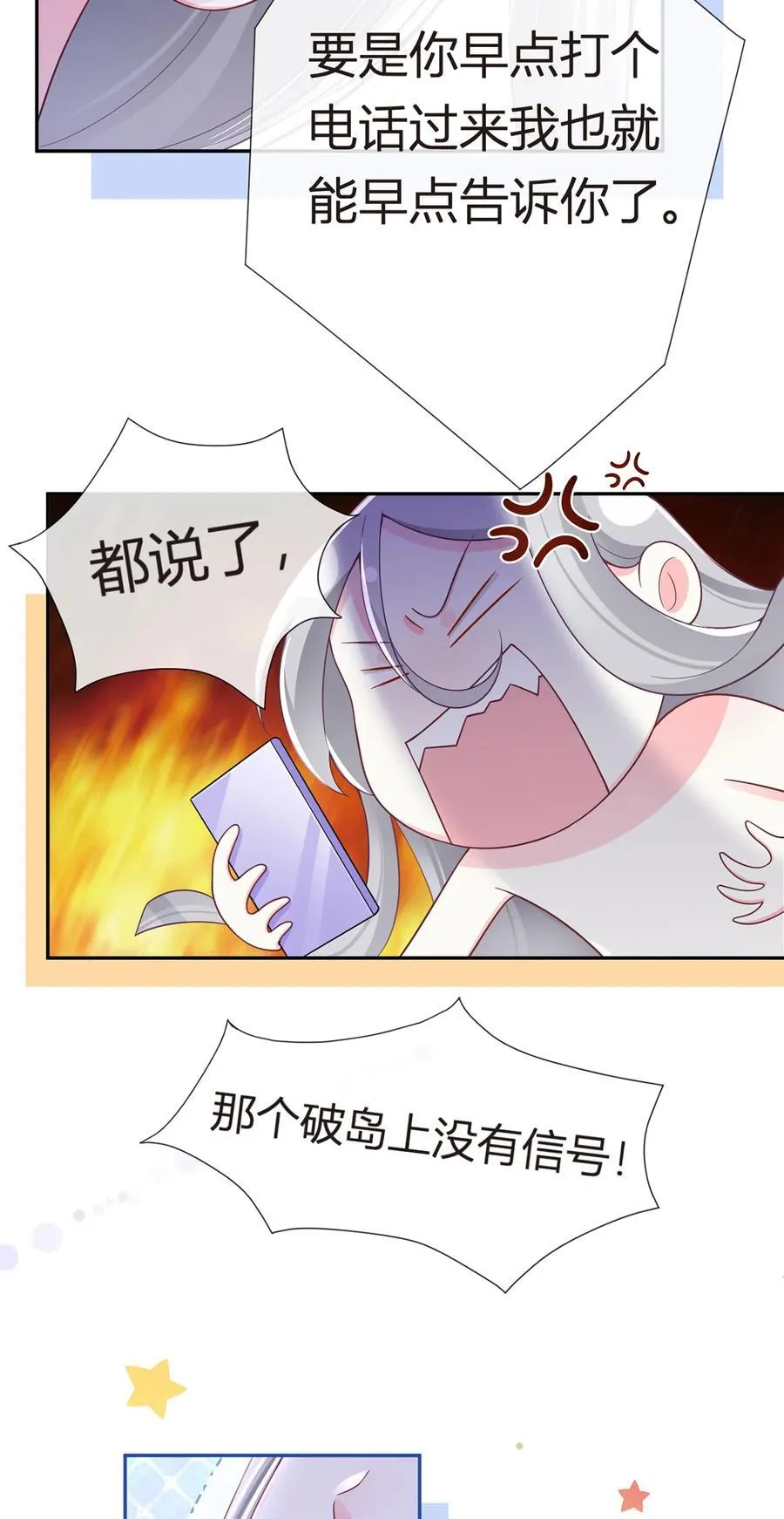 079 扑朔迷离的真相28