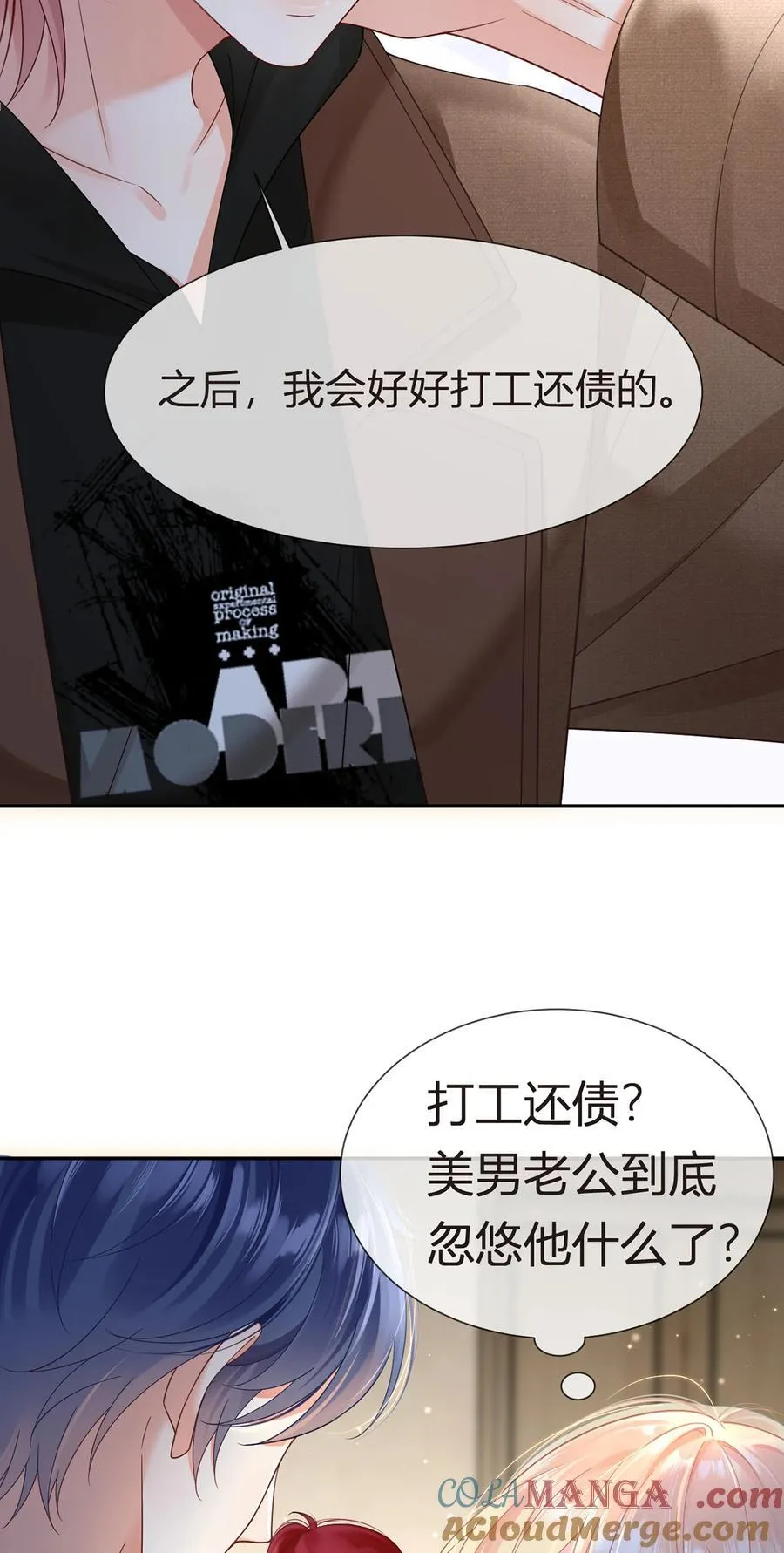 100 工作室成立——第二季完结45