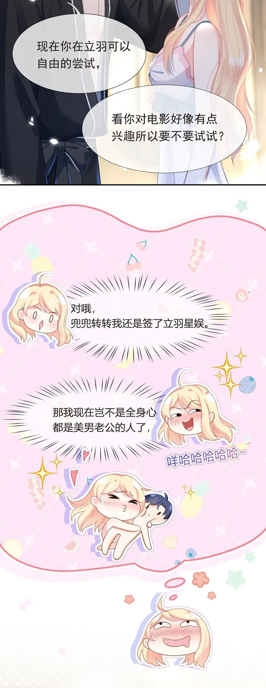 089 异界人生7