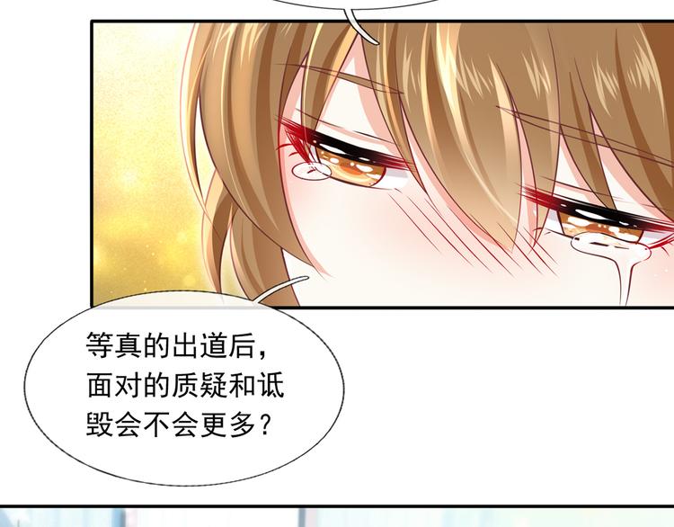 25.好姐妹和美男谁更重要呢？37