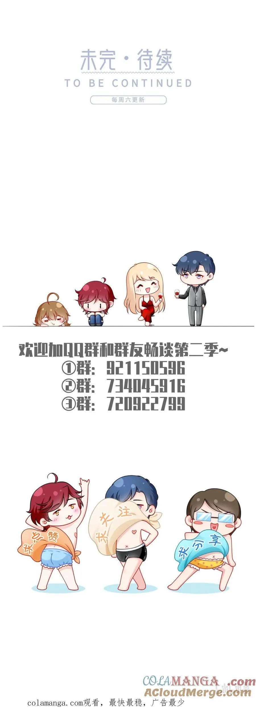 097 坦白……了个寂寞啊48