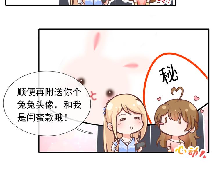 16.天上掉的馅饼你要不要？86