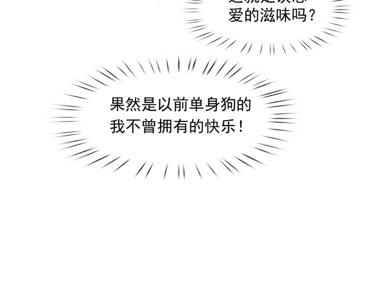 26.和老公的夜宵Party102
