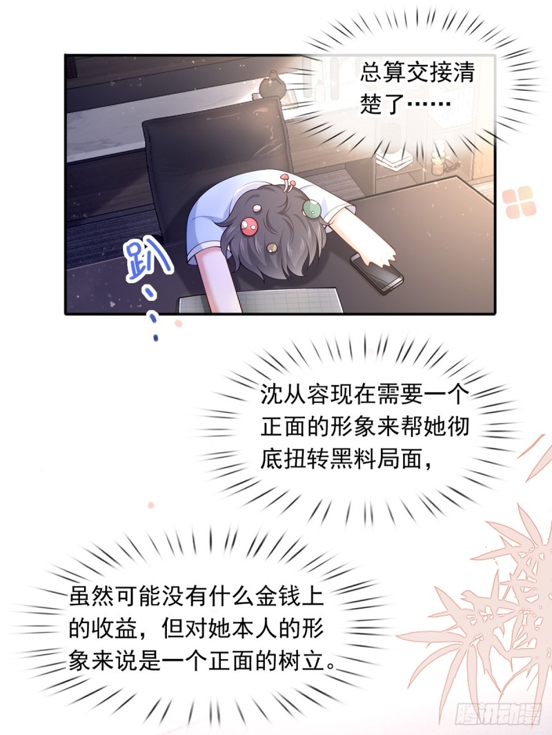 49.星光背后发生的事23