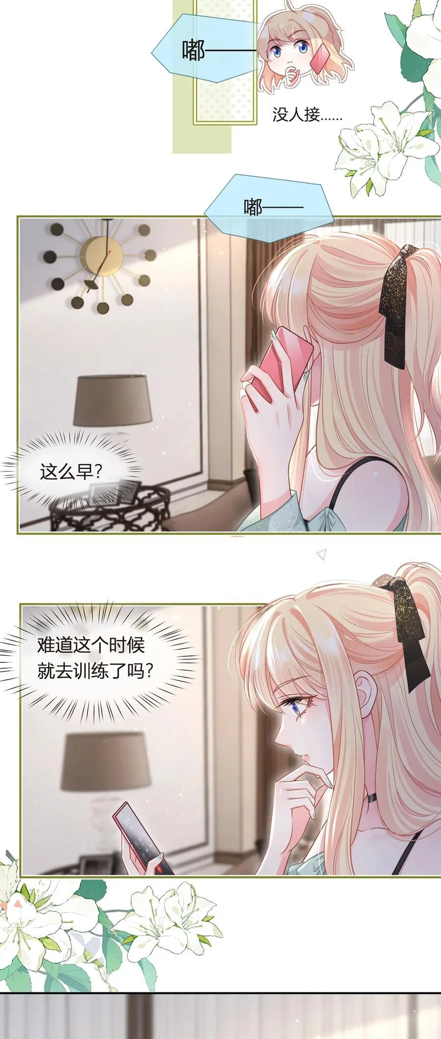 092 果果怎么了？9