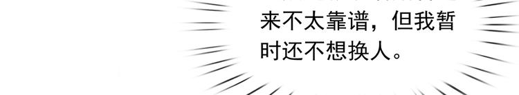 16.天上掉的馅饼你要不要？81