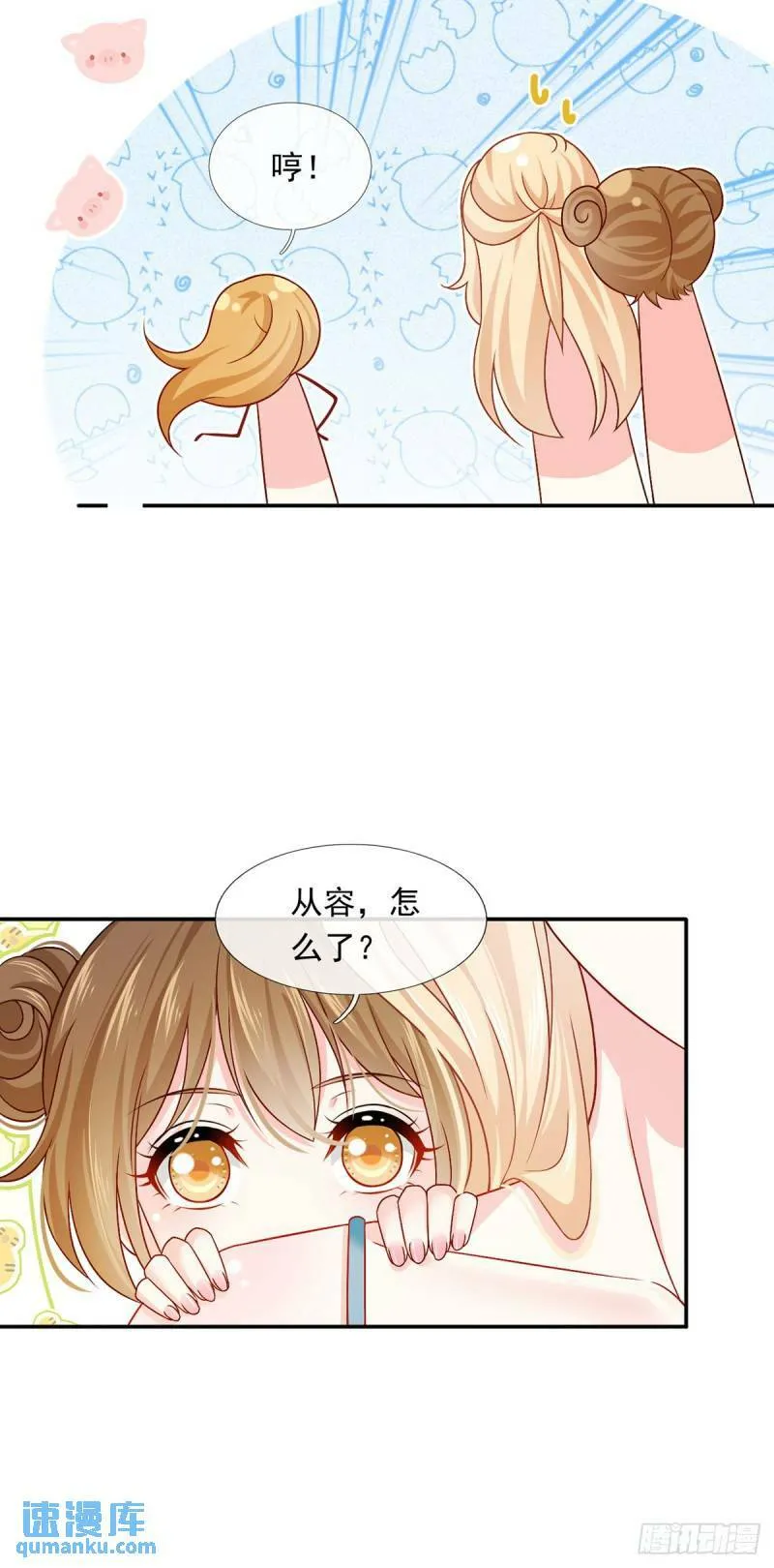 57.和美男老公的表情包大战33