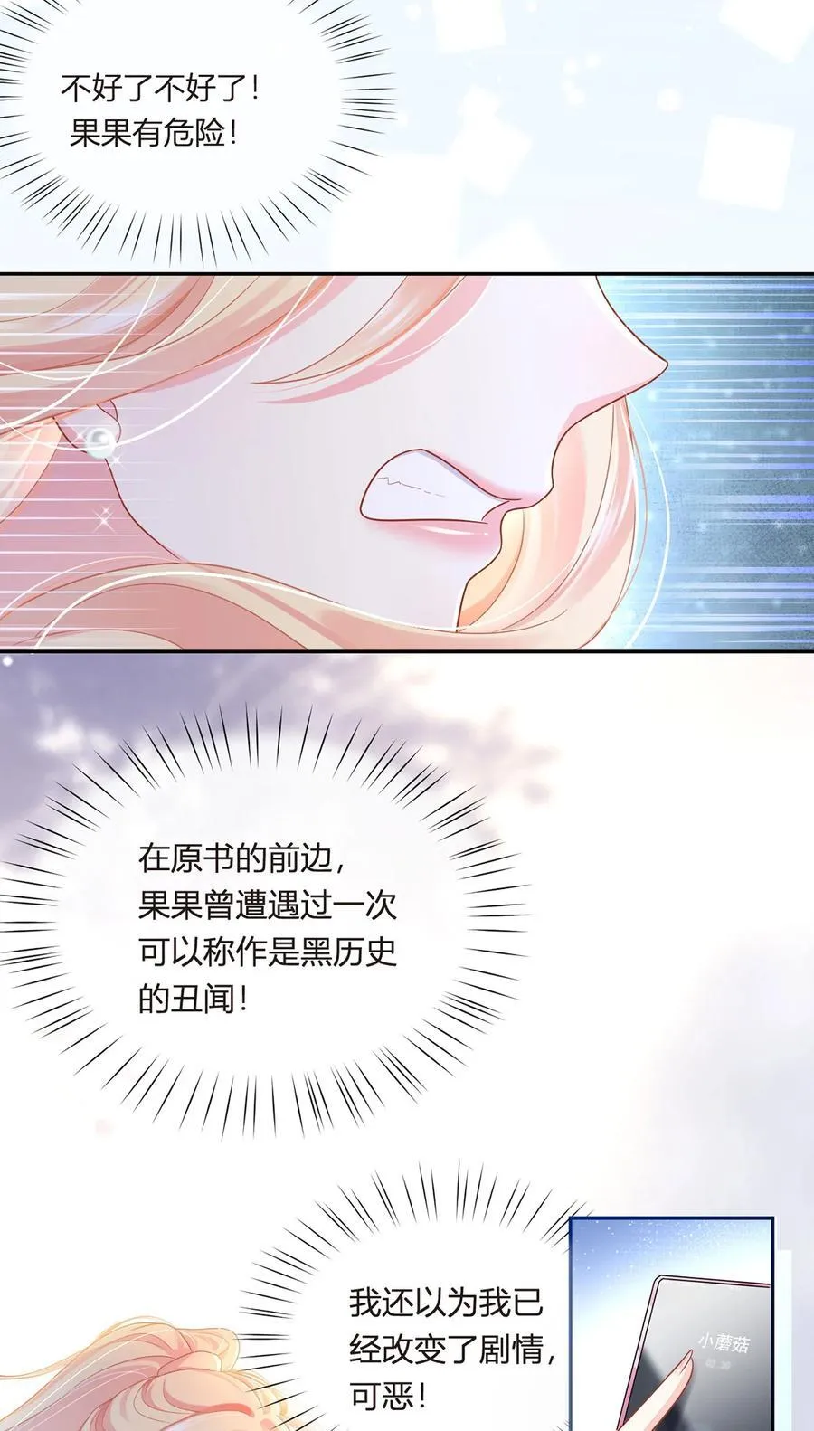 068 剧情线的交织23