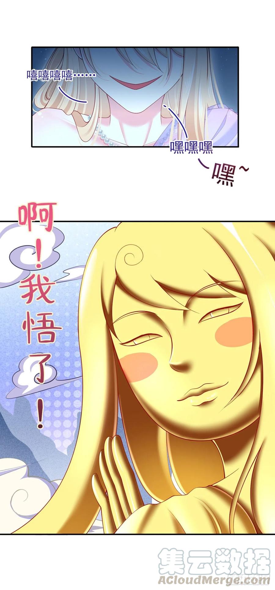 53.海王的回头是岸30