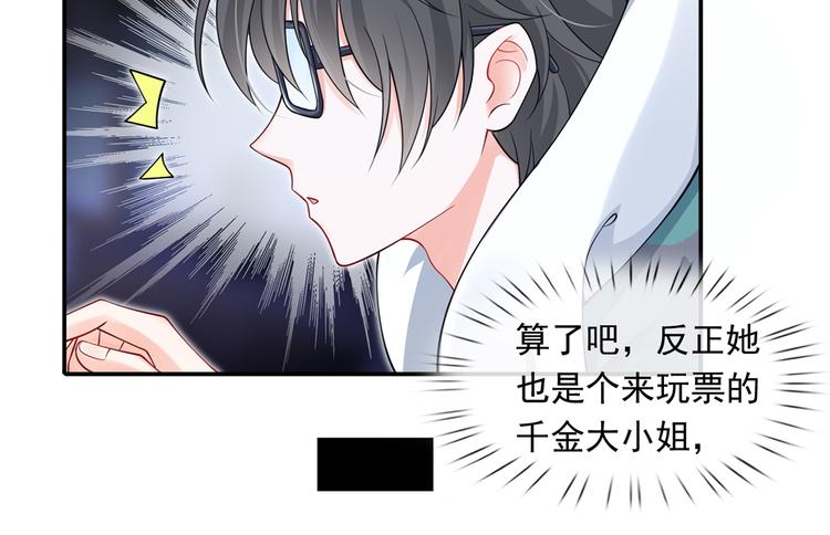27.麦霸重现江湖！34