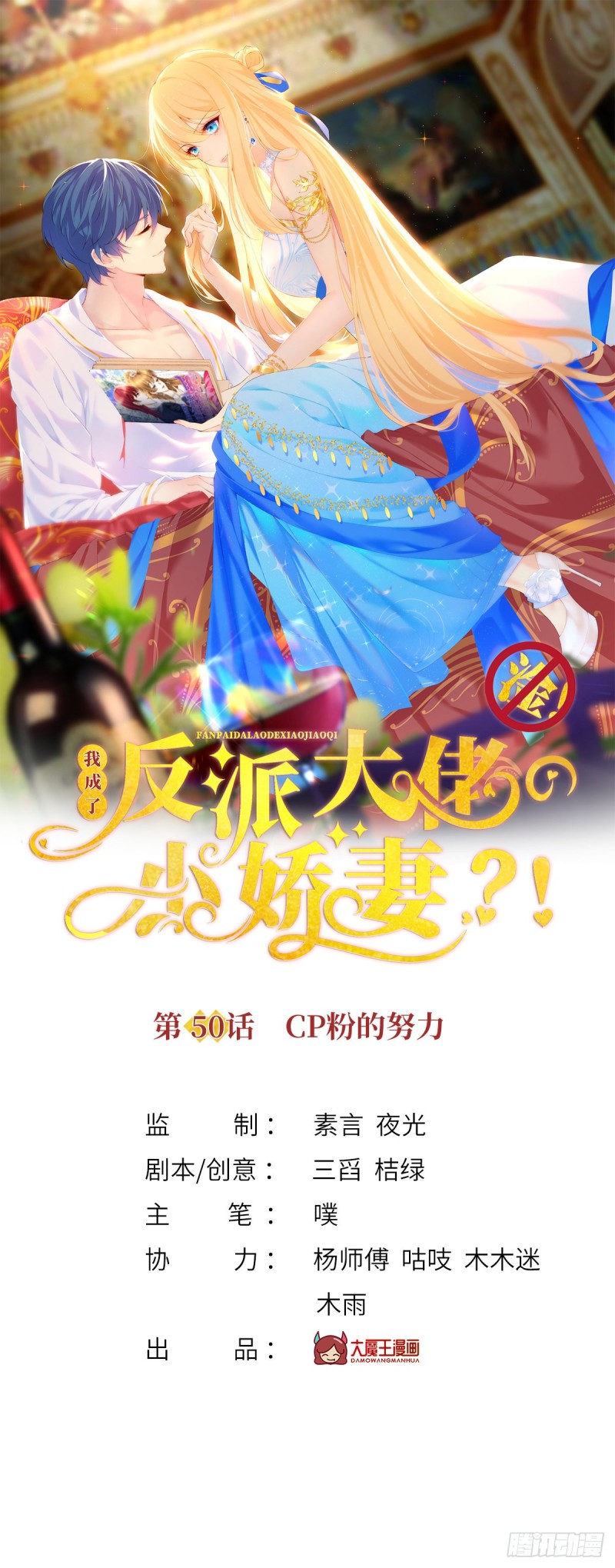 50.CP粉的努力0
