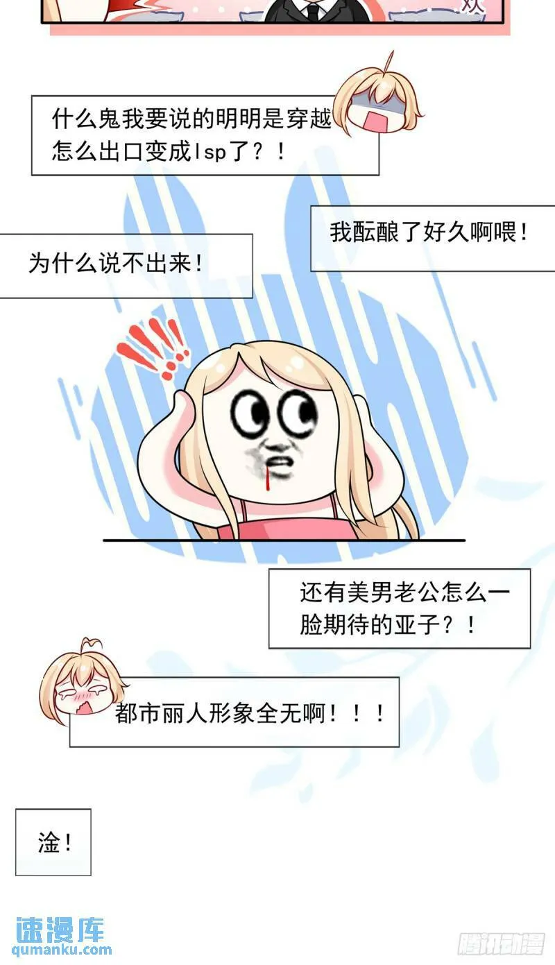 第二季 预告 小娇妻回归了！2