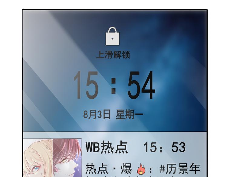 06.沈从容上热搜啦？！98