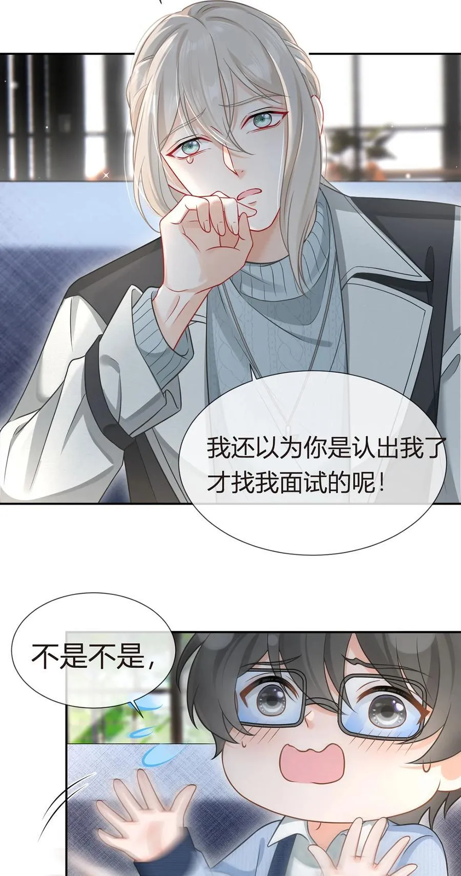 097 坦白……了个寂寞啊37