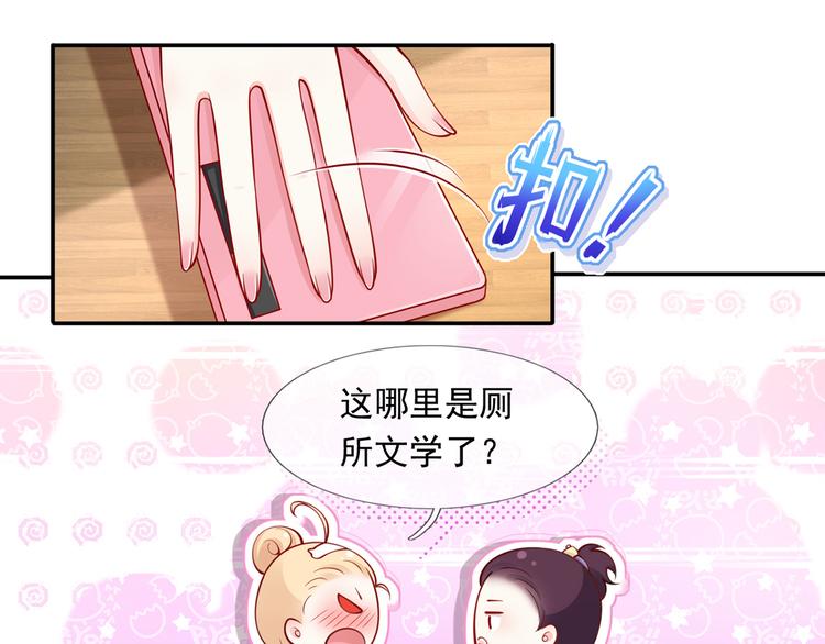 03.和美男确定了关系26